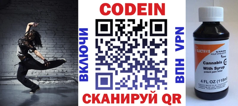цена   blacksprut ТОР  Кодеиновый сироп Lean напиток Lean (лин)  Питкяранта 