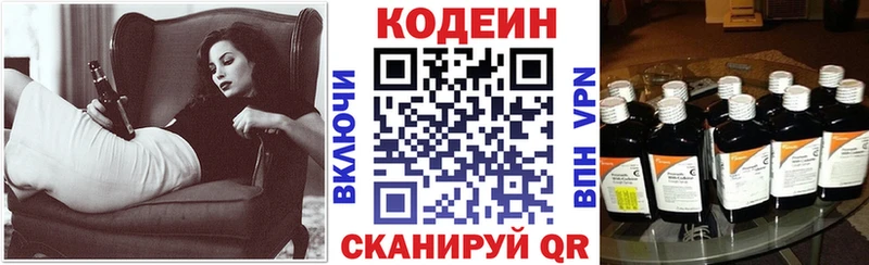 Codein Purple Drank Питкяранта