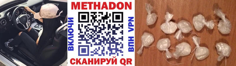 Метадон белоснежный  Питкяранта 
